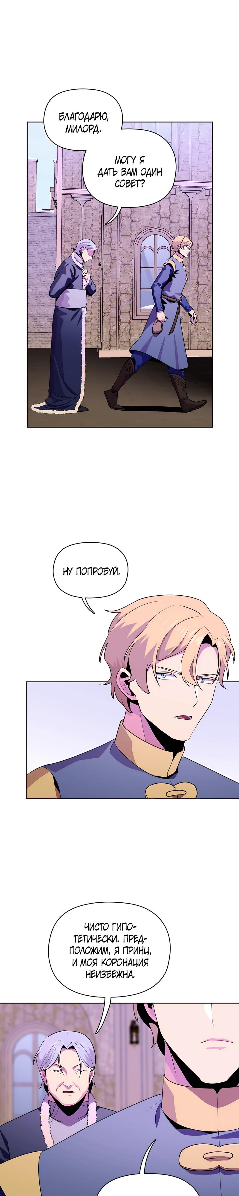 Глава 1 - страница 24