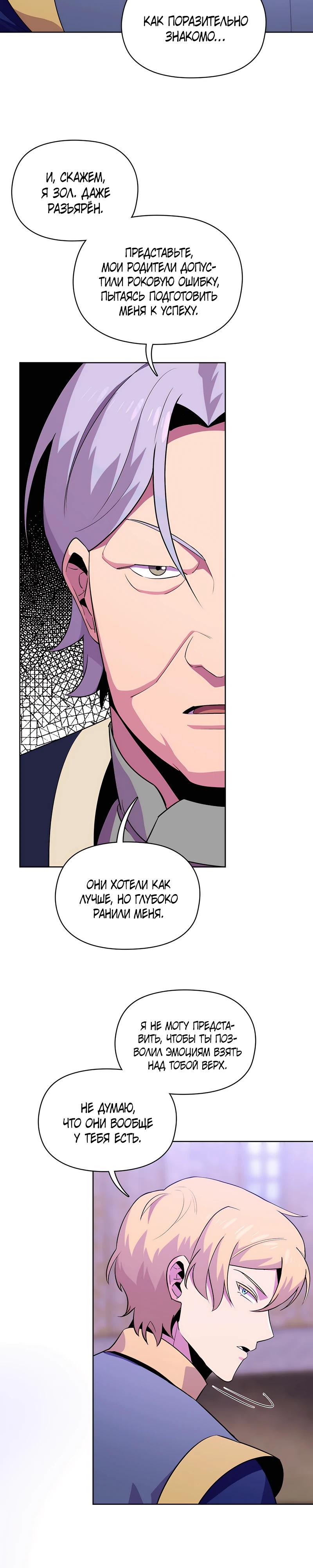 Глава 1 - страница 25