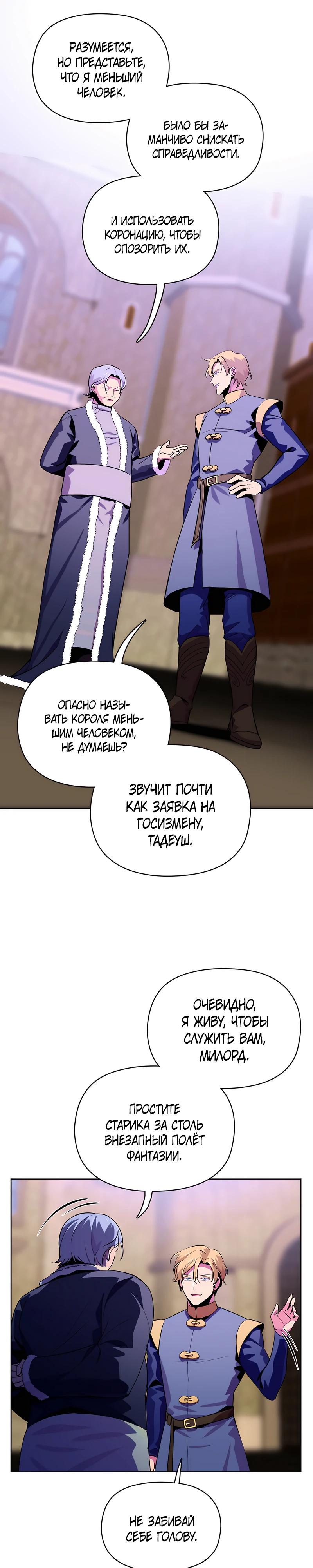 Глава 1 - страница 26