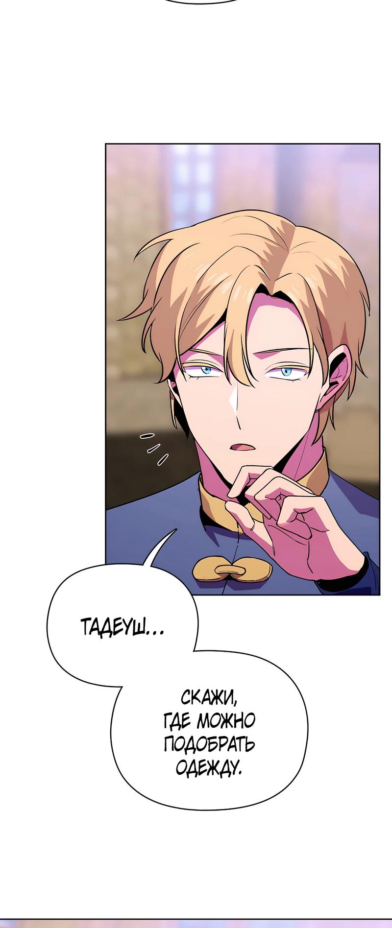 Глава 1 - страница 27