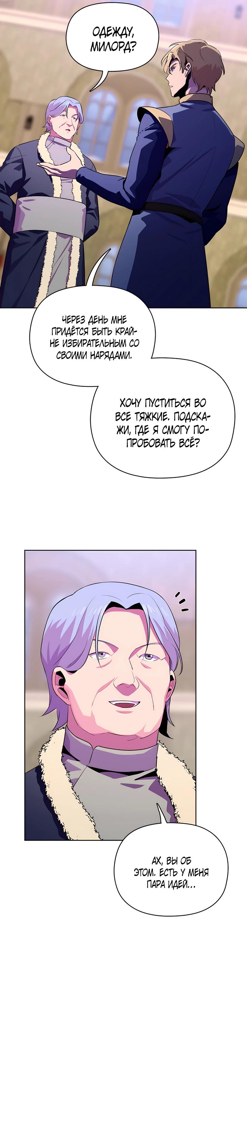 Глава 1 - страница 28