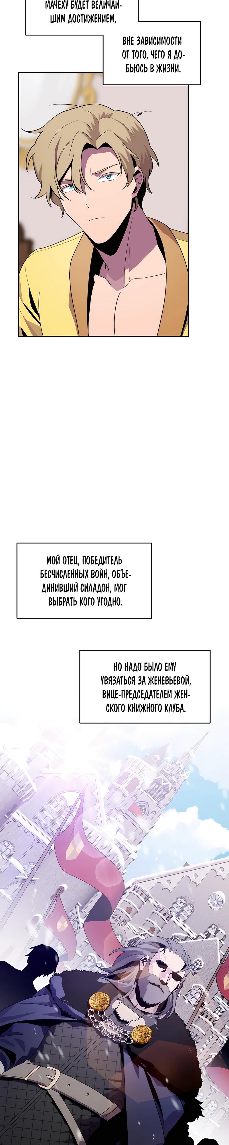 Глава 1 - страница 5