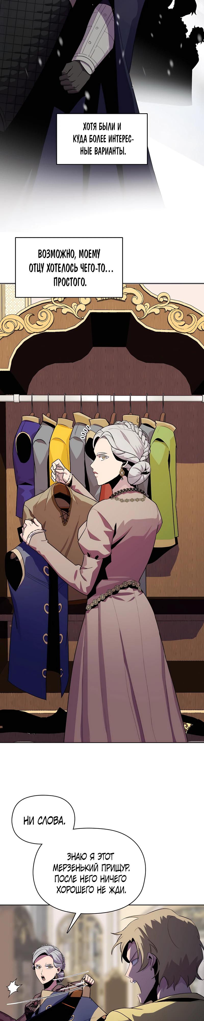 Глава 1 - страница 6