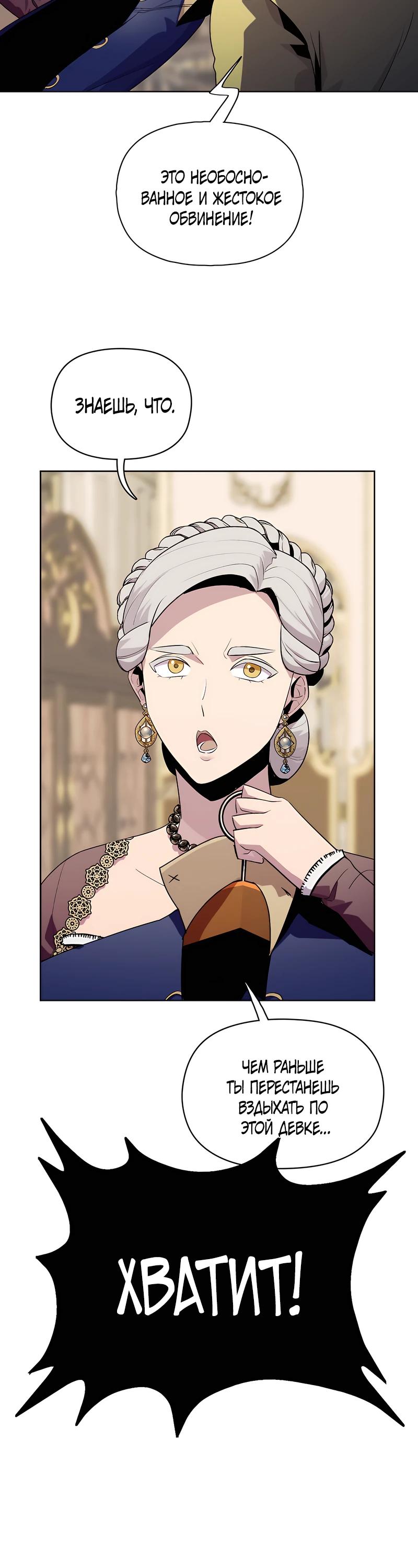 Глава 1 - страница 7