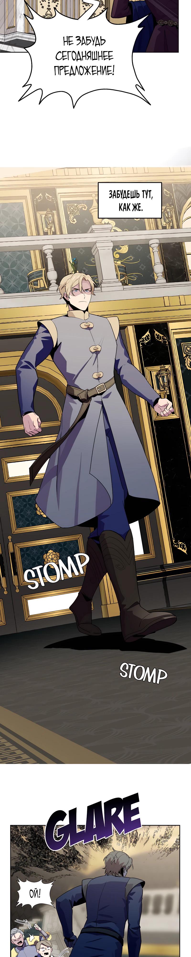 Глава 1 - страница 9