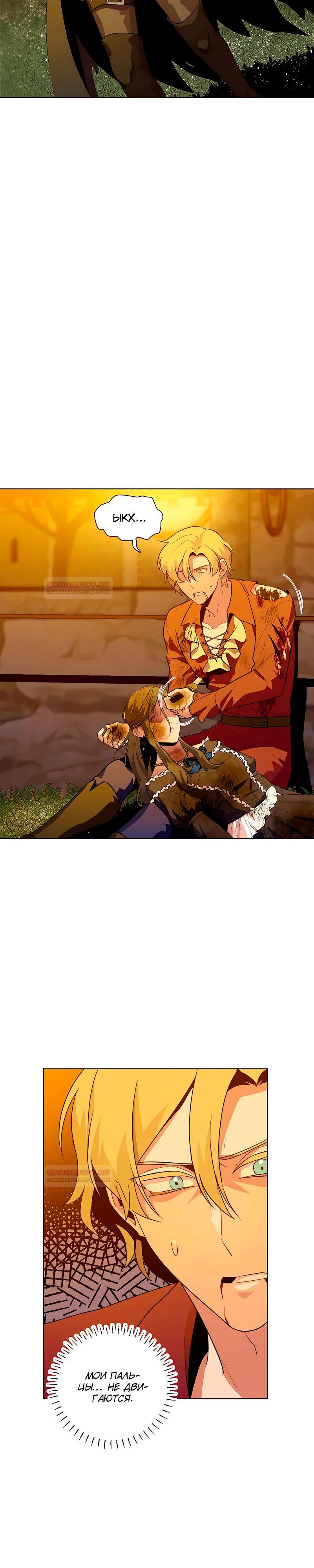 Глава 10 - страница 10