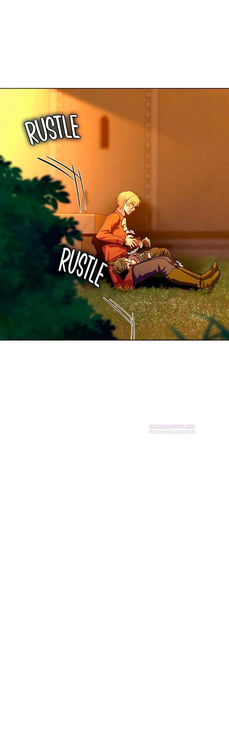 Глава 10 - страница 11