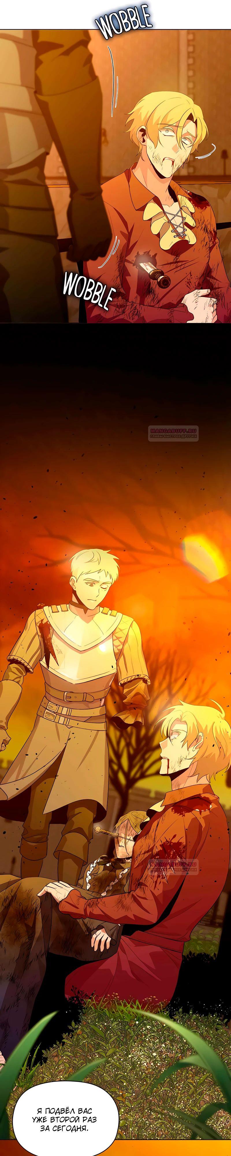 Глава 10 - страница 12