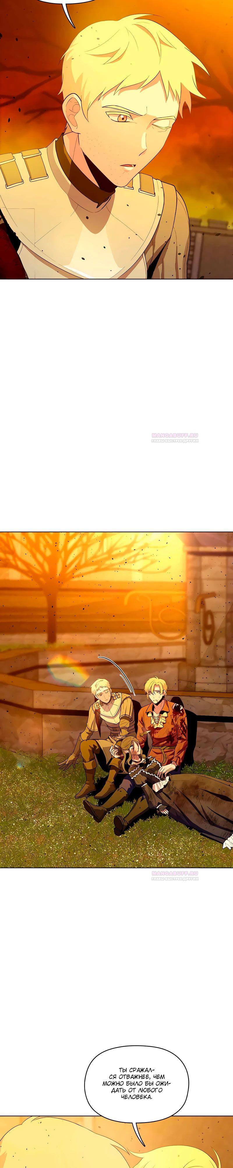 Глава 10 - страница 13