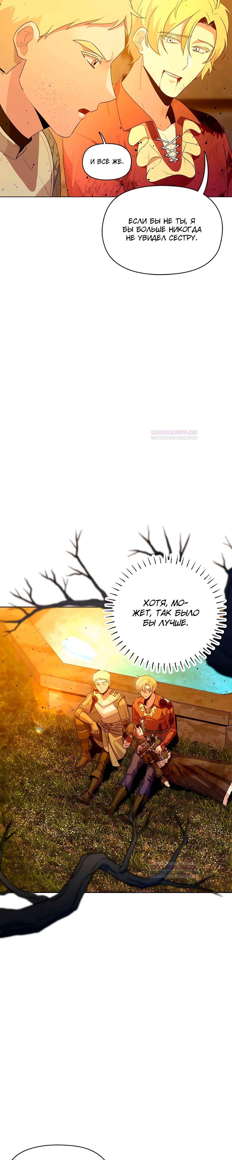 Глава 10 - страница 14