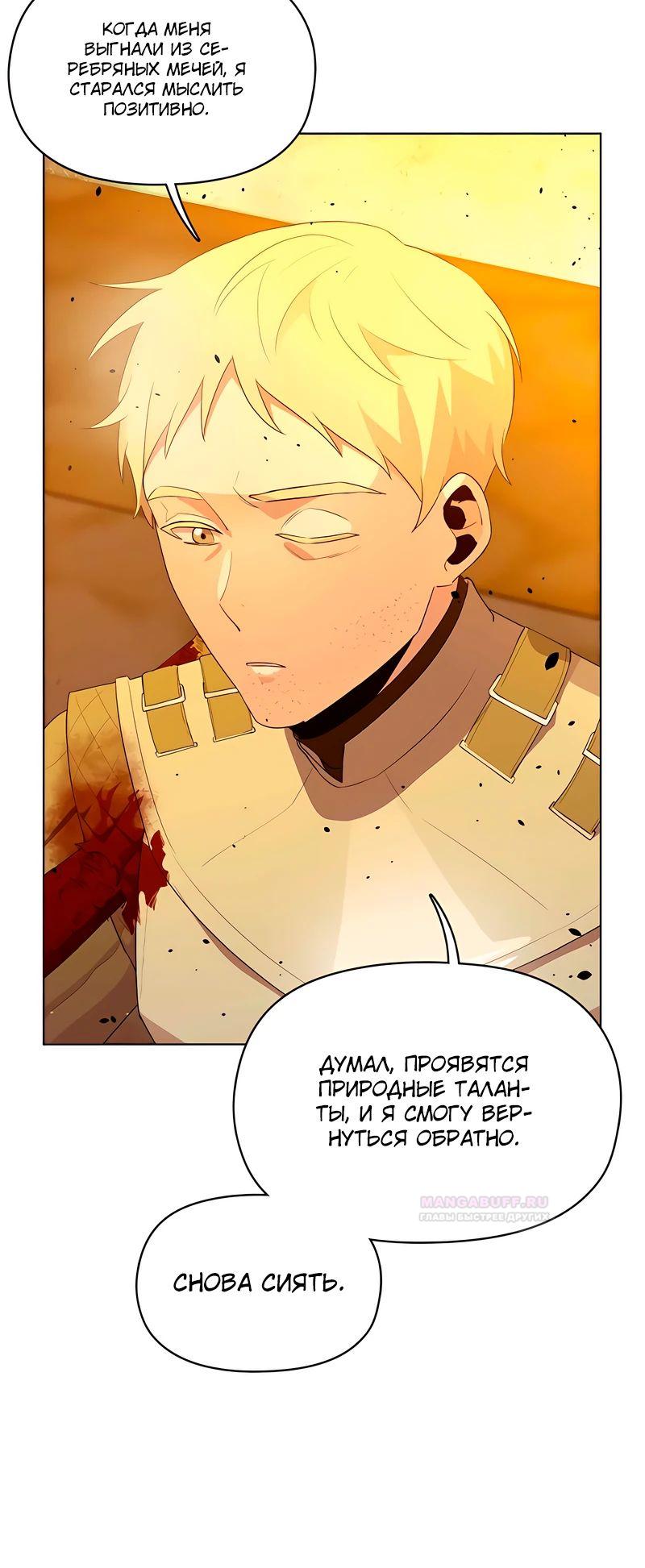 Глава 10 - страница 15