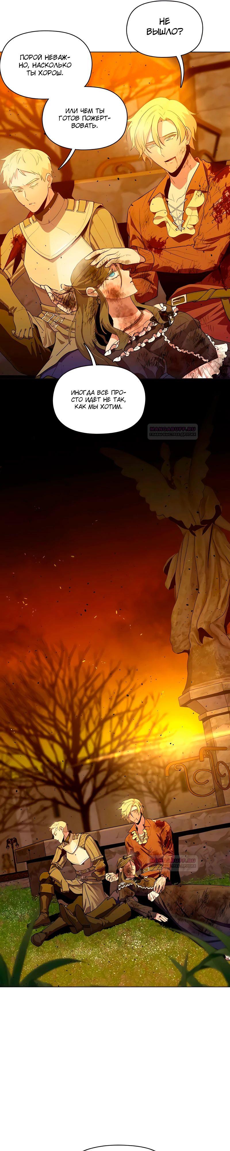 Глава 10 - страница 16