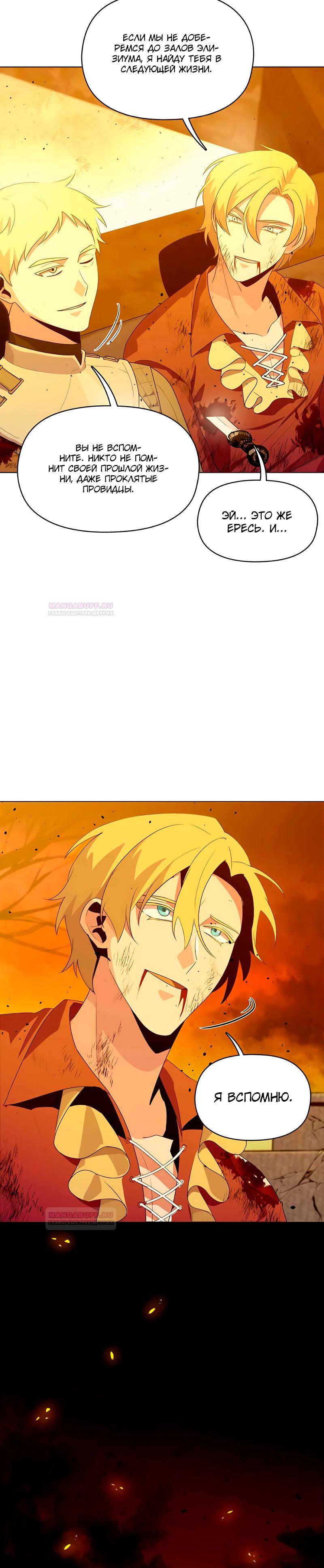 Глава 10 - страница 17