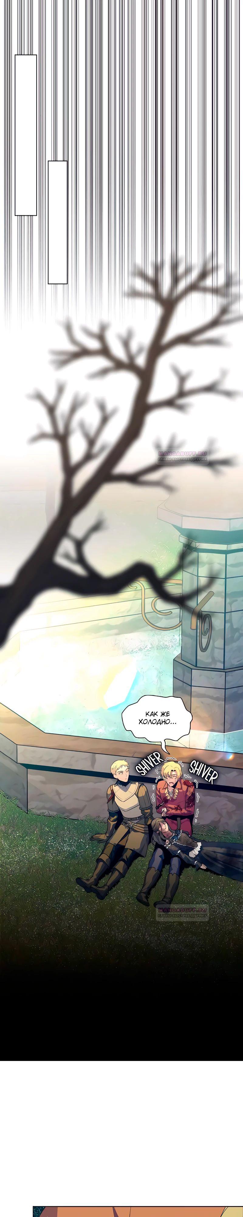 Глава 10 - страница 19