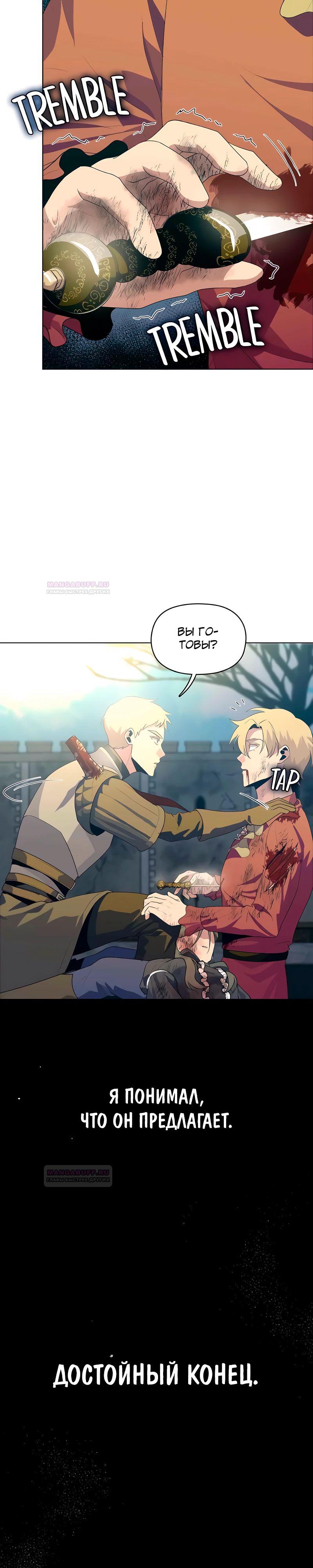 Глава 10 - страница 20