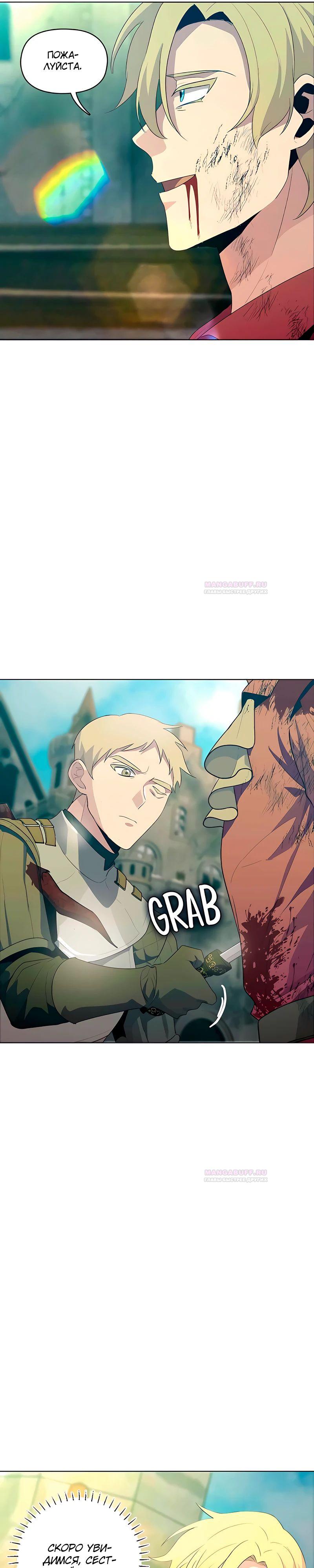 Глава 10 - страница 22