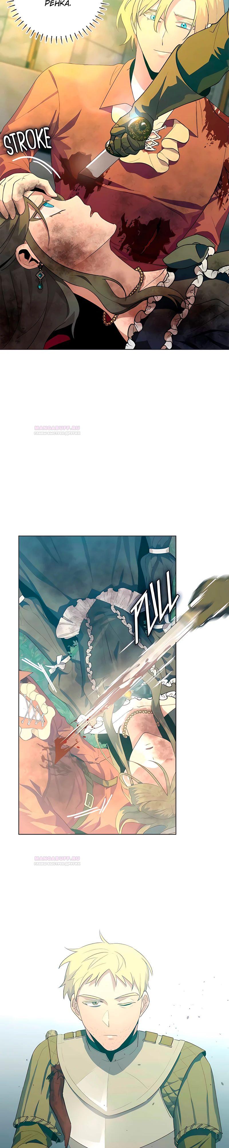 Глава 10 - страница 23