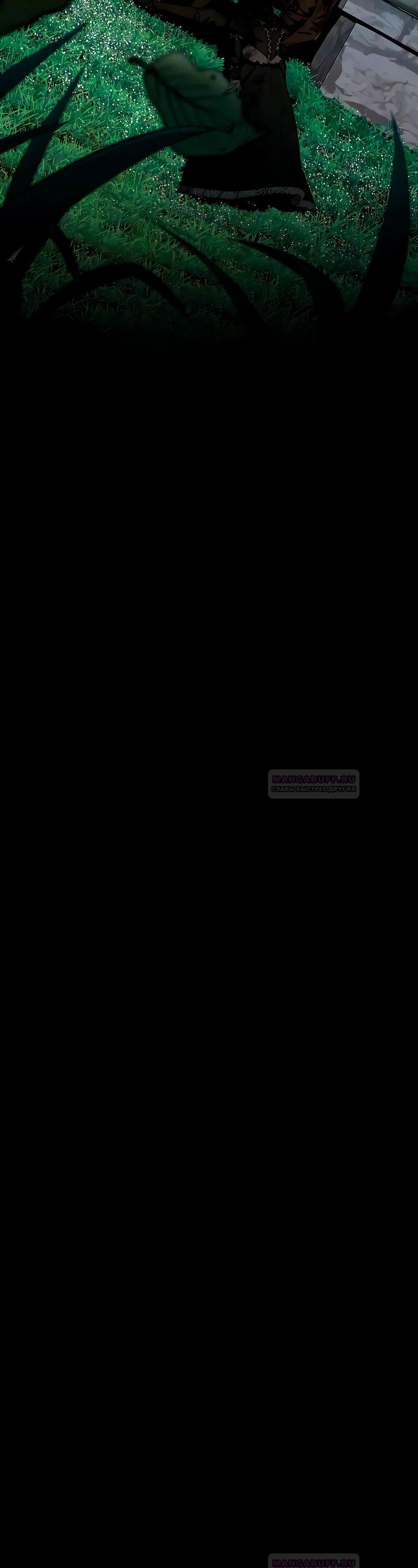 Глава 10 - страница 25