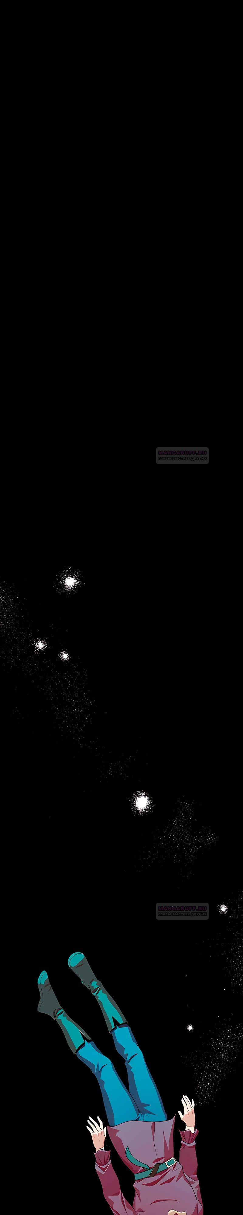 Глава 10 - страница 26