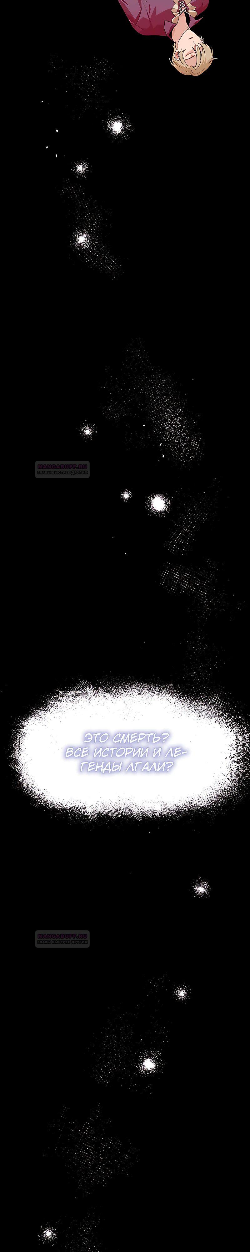 Глава 10 - страница 27