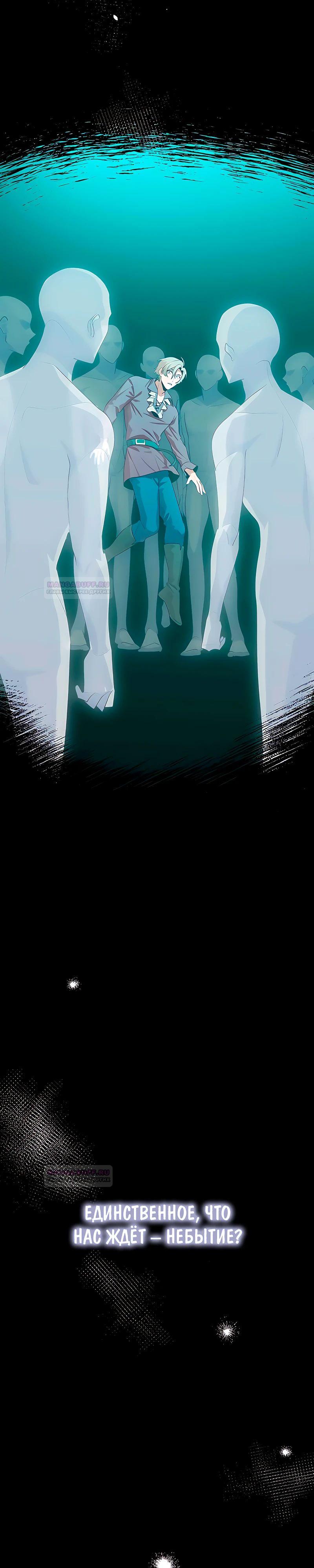 Глава 10 - страница 28