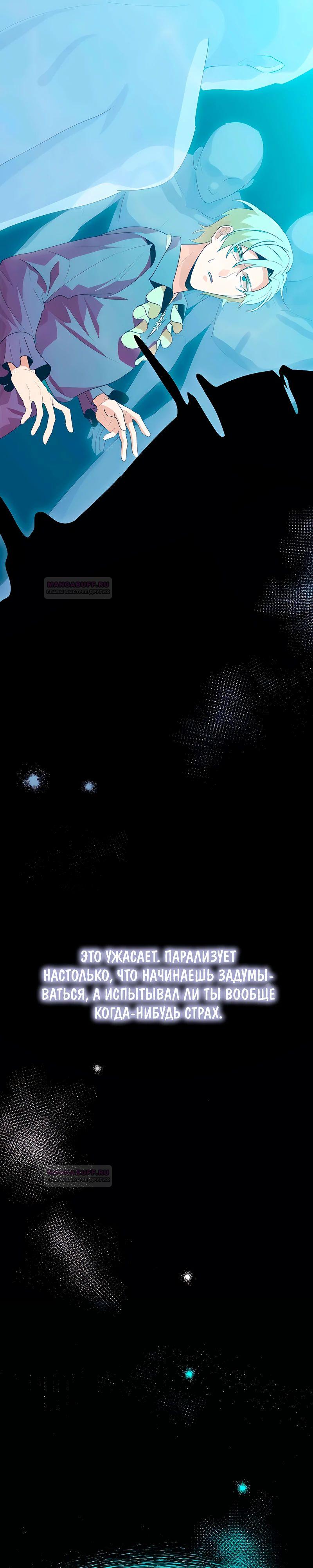 Глава 10 - страница 30