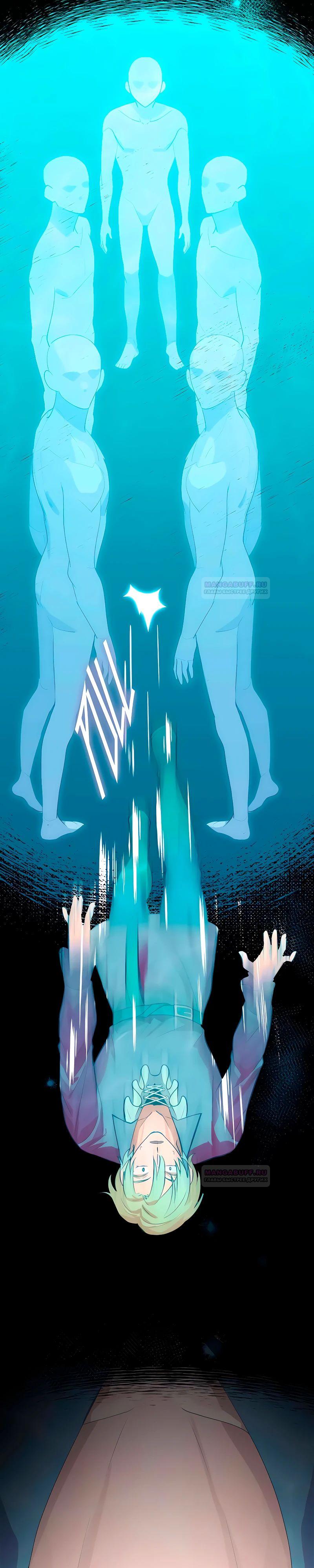 Глава 10 - страница 31