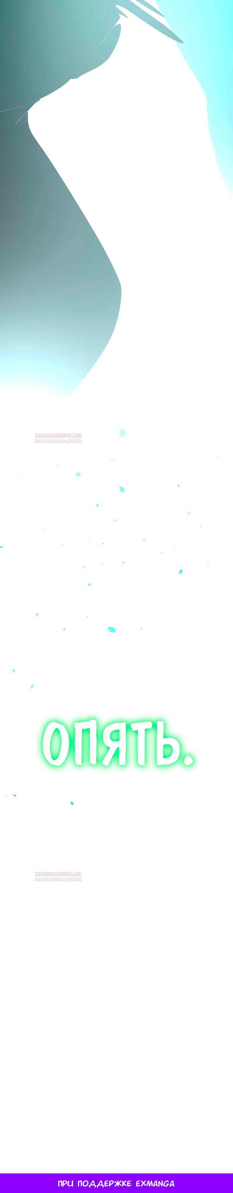 Глава 10 - страница 36