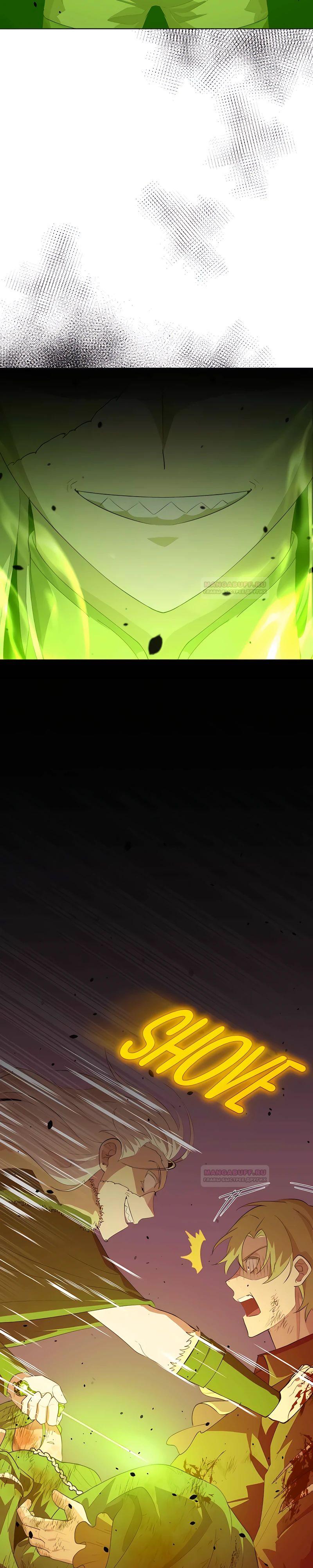 Глава 10 - страница 5