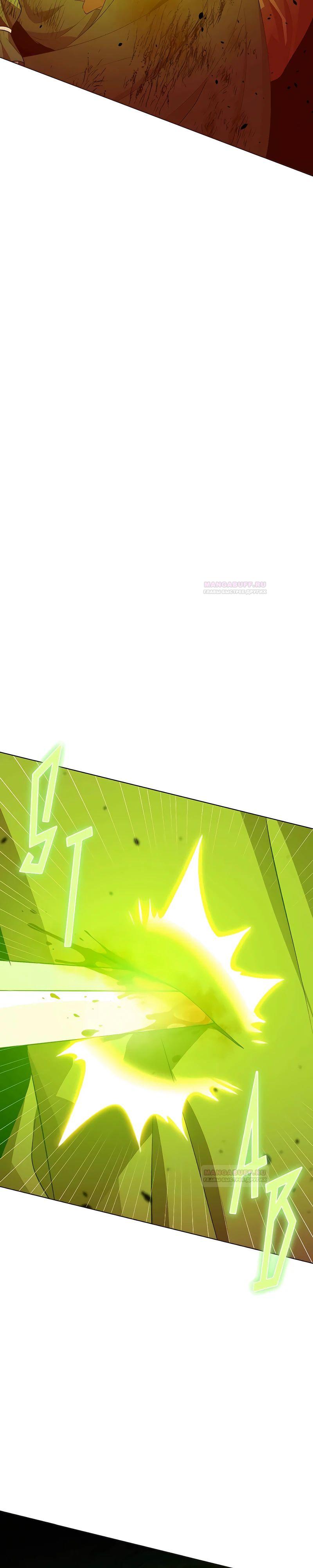 Глава 10 - страница 6