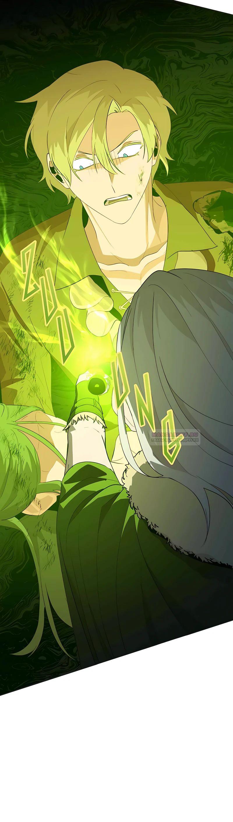 Глава 10 - страница 7