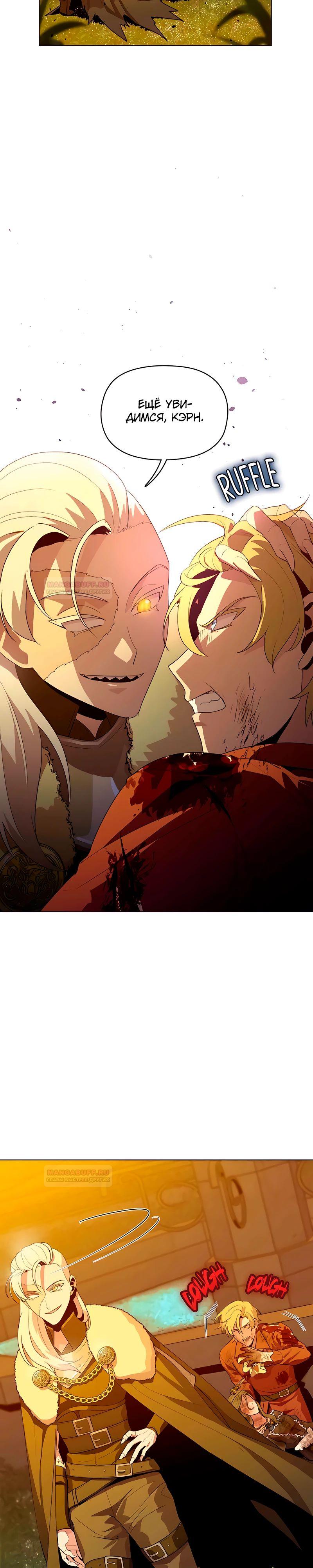 Глава 10 - страница 9