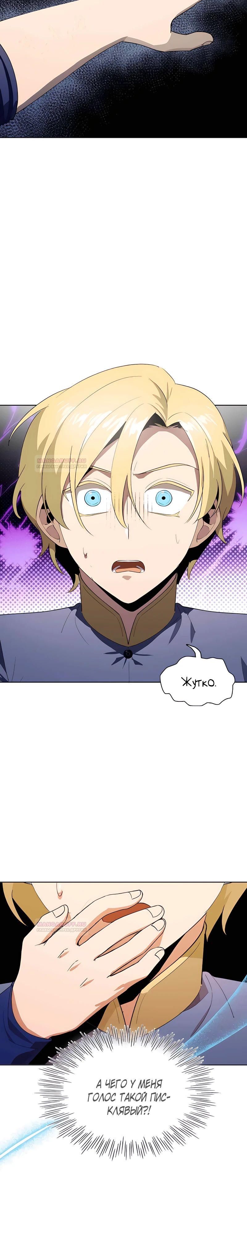 Глава 11 - страница 10