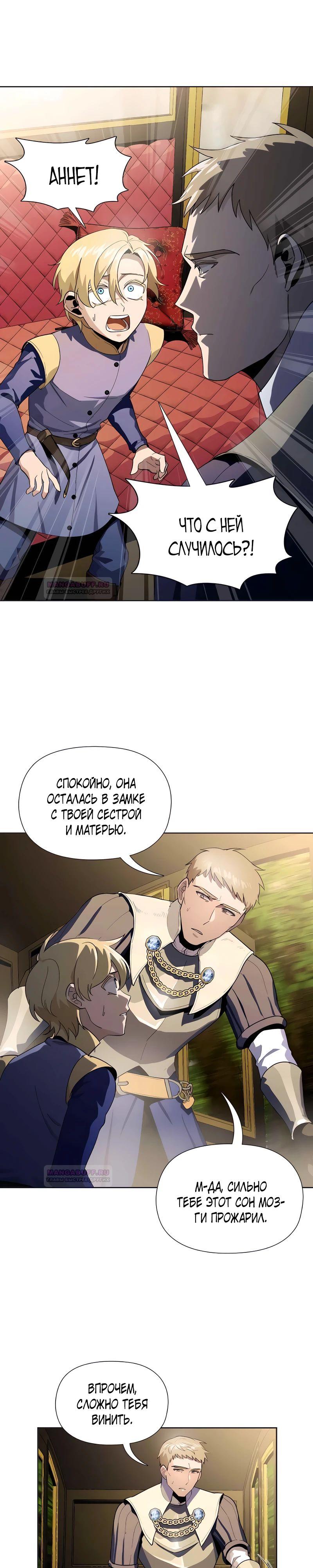 Глава 11 - страница 11