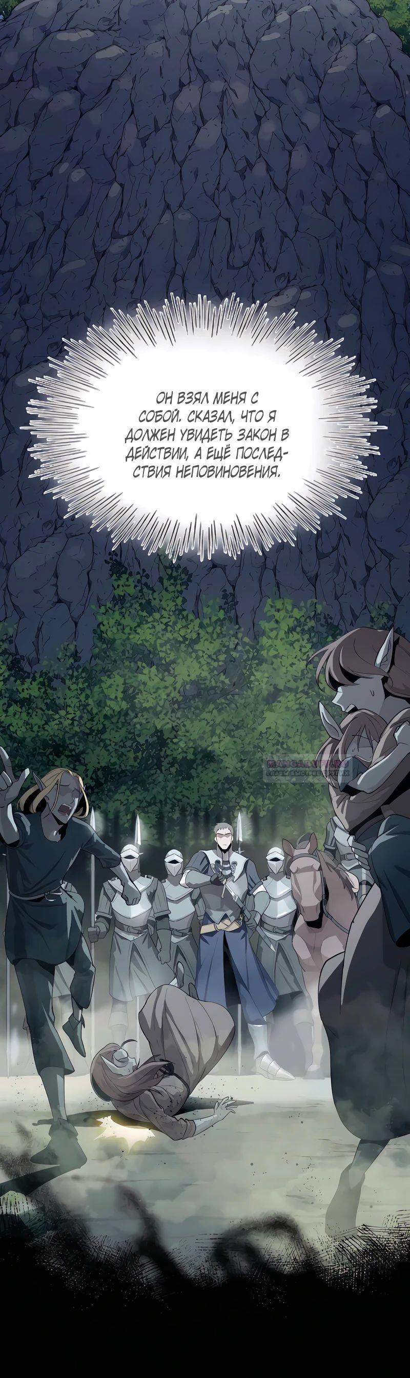 Глава 11 - страница 15