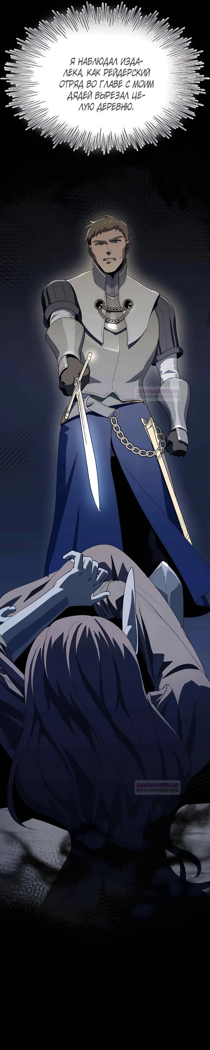 Глава 11 - страница 16