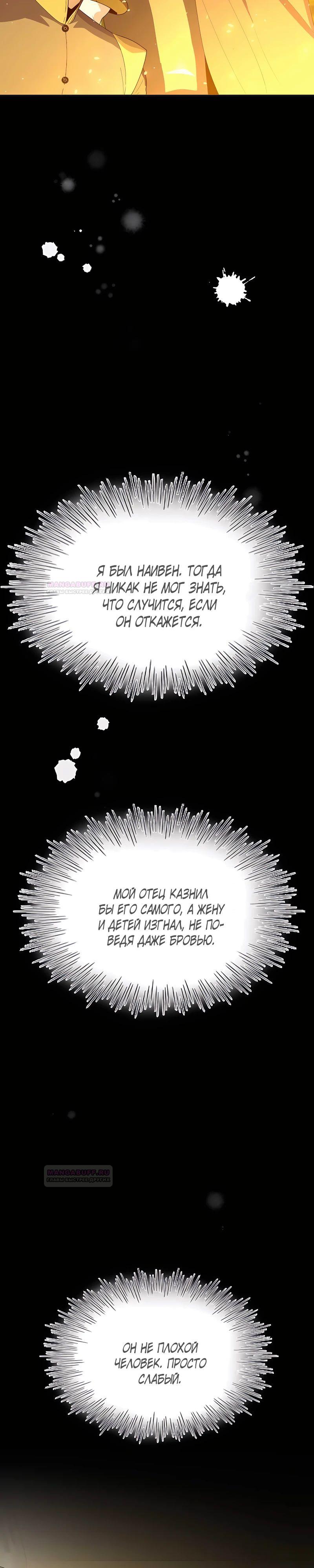 Глава 11 - страница 18