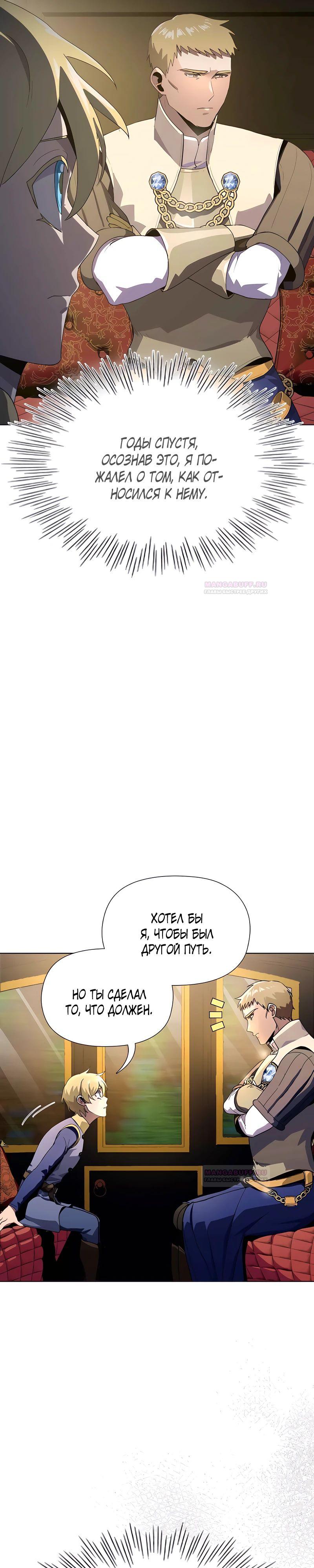 Глава 11 - страница 19