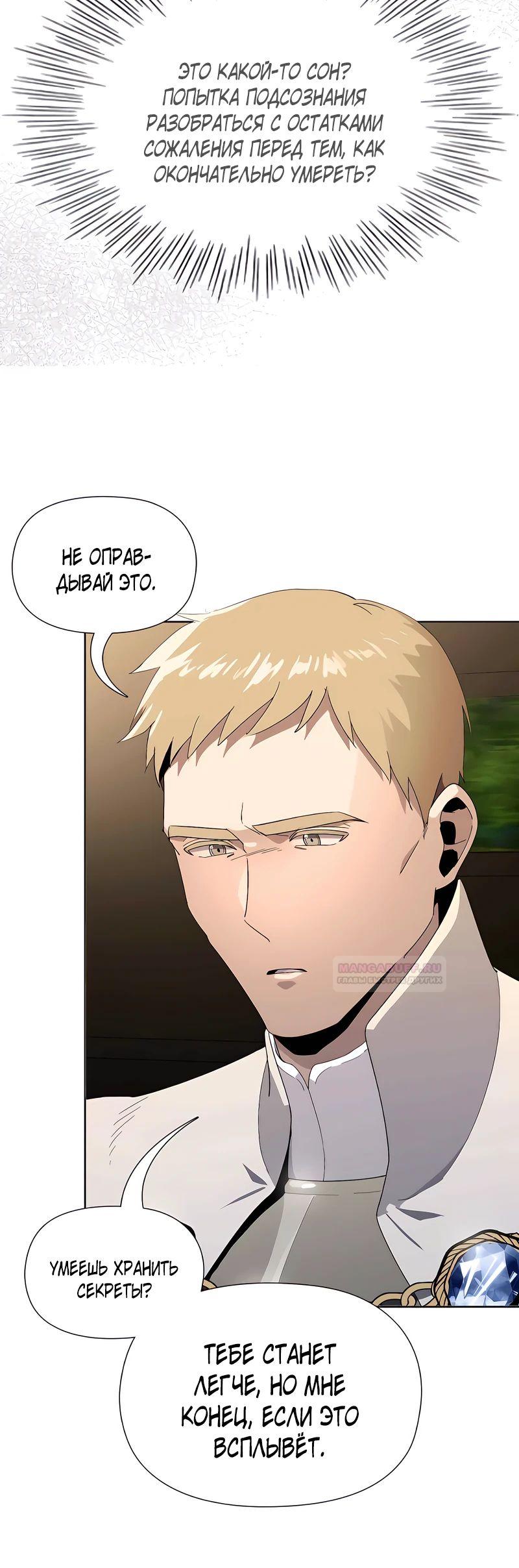 Глава 11 - страница 20