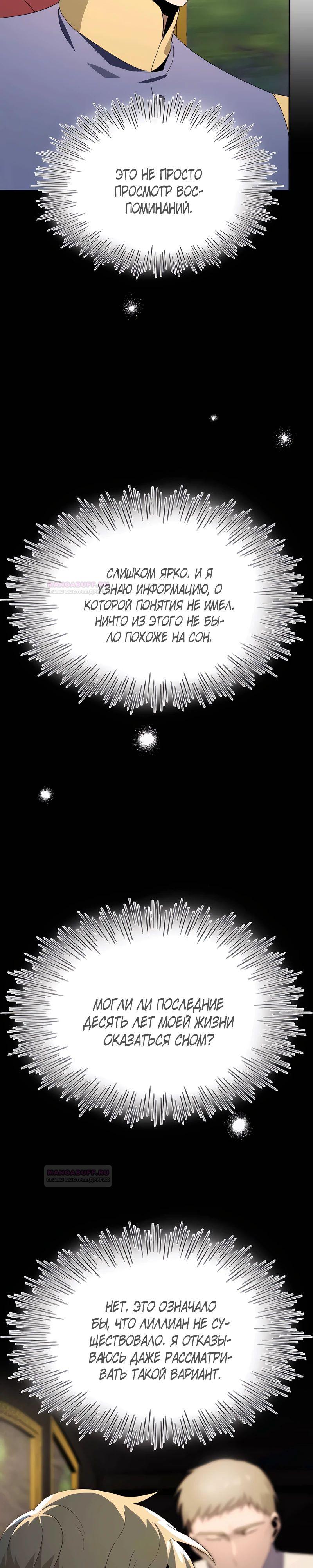 Глава 11 - страница 23