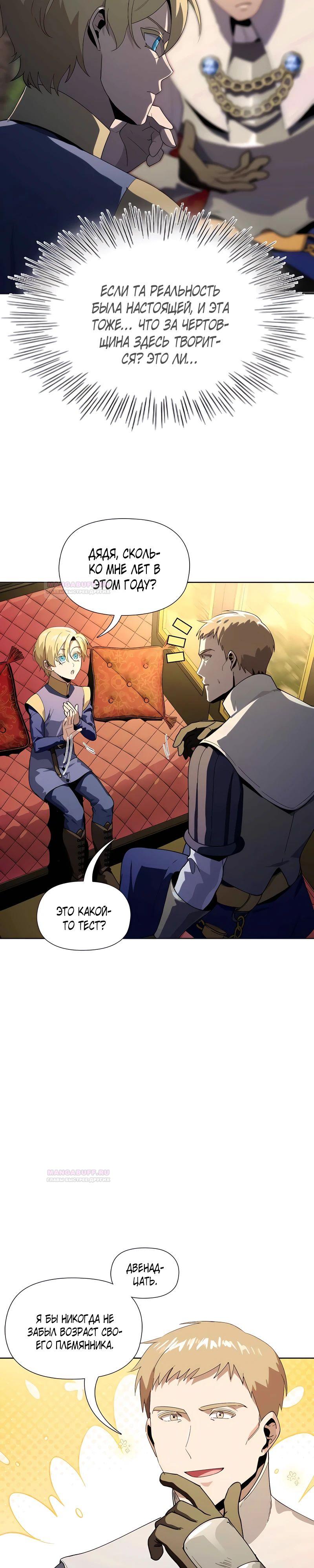 Глава 11 - страница 24