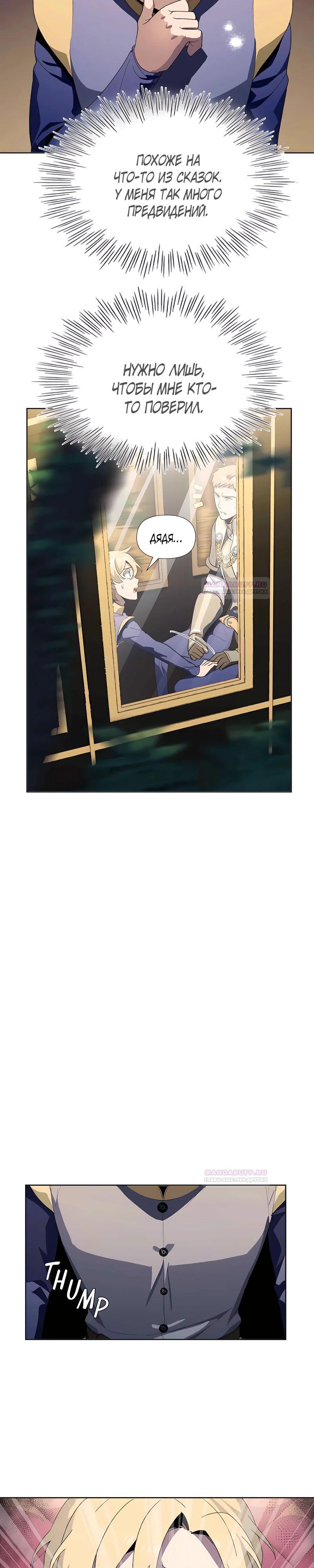 Глава 11 - страница 27