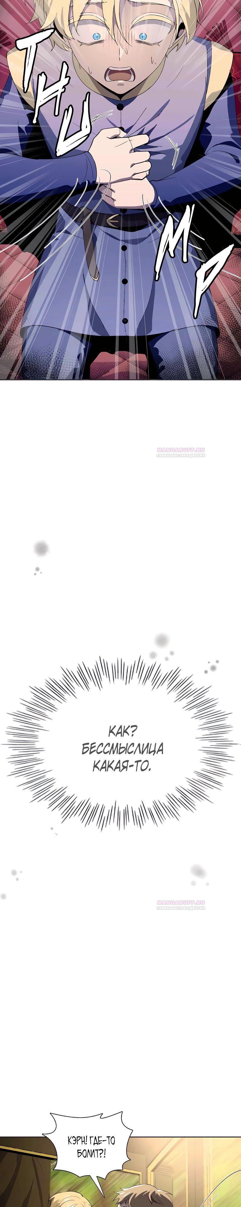 Глава 11 - страница 28