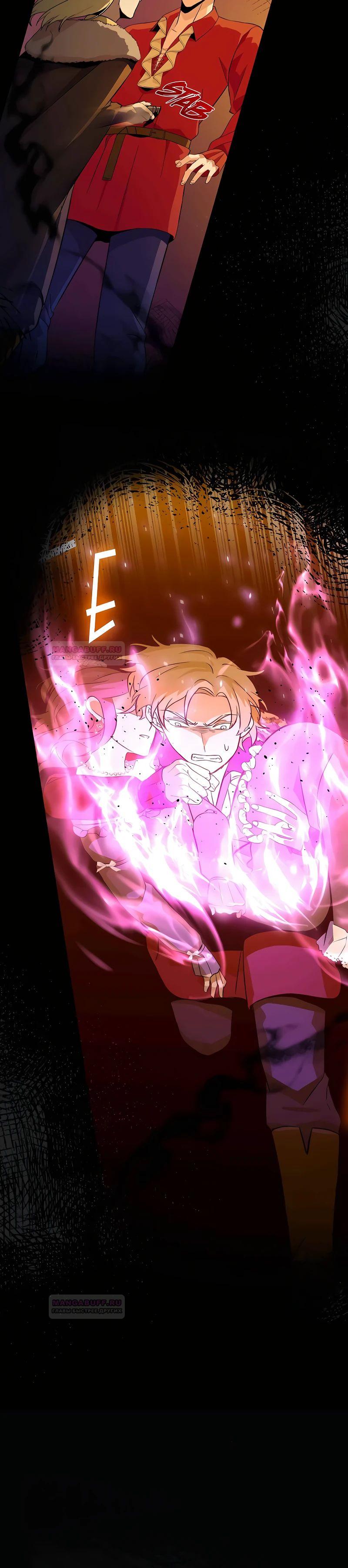 Глава 11 - страница 30