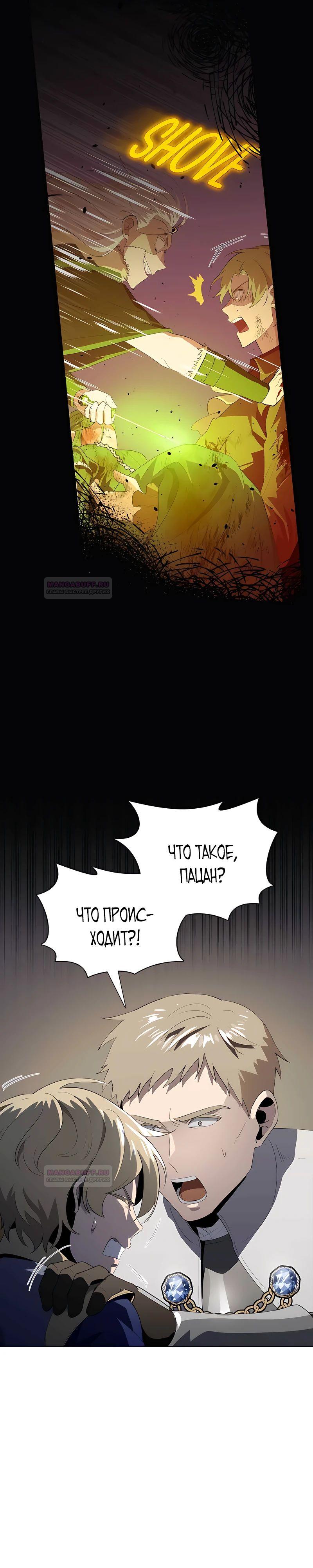 Глава 11 - страница 31