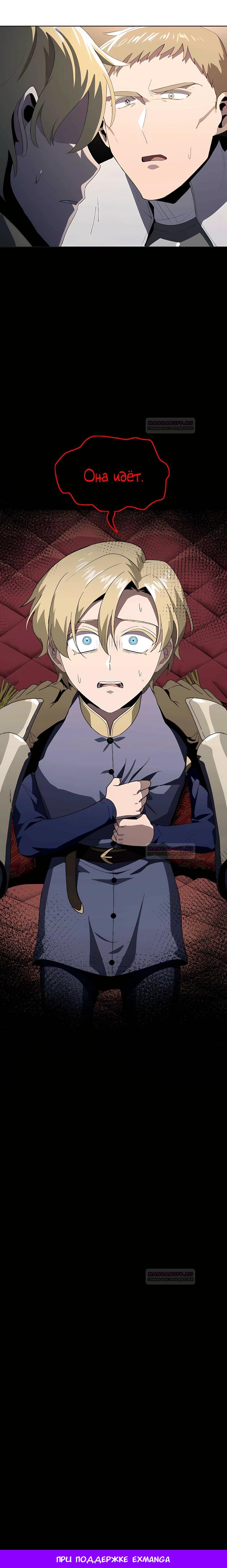 Глава 11 - страница 32