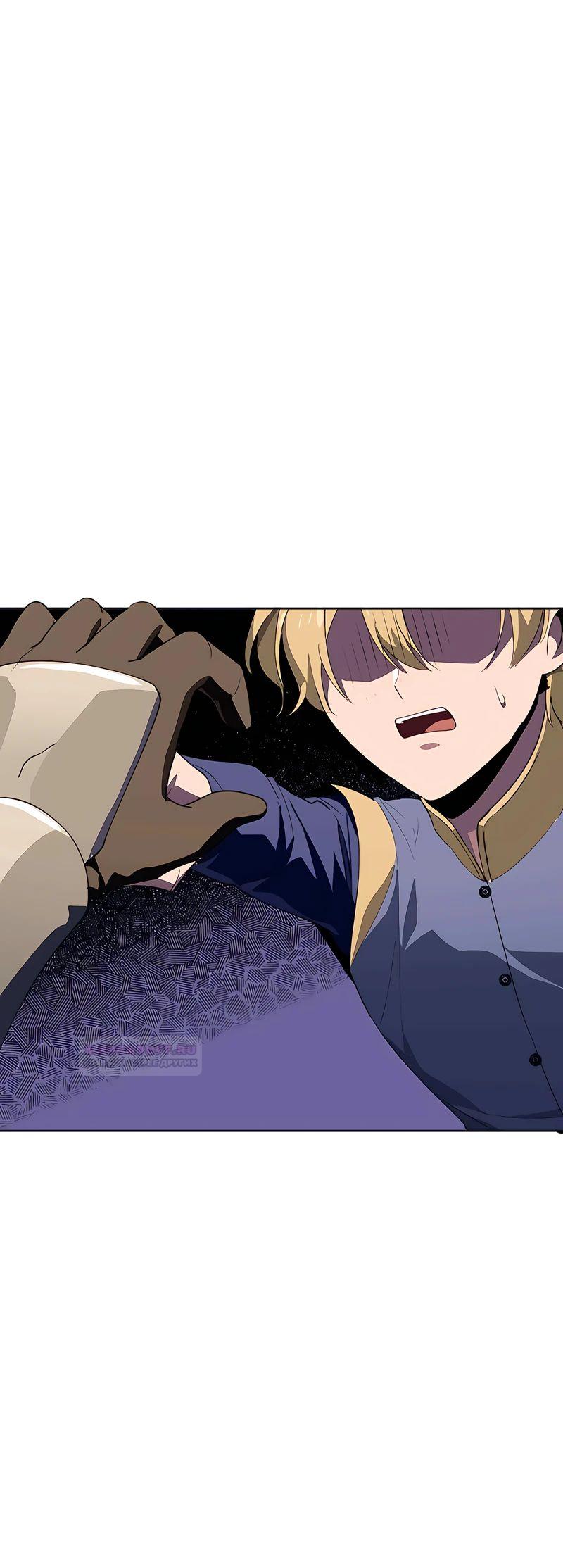 Глава 11 - страница 5