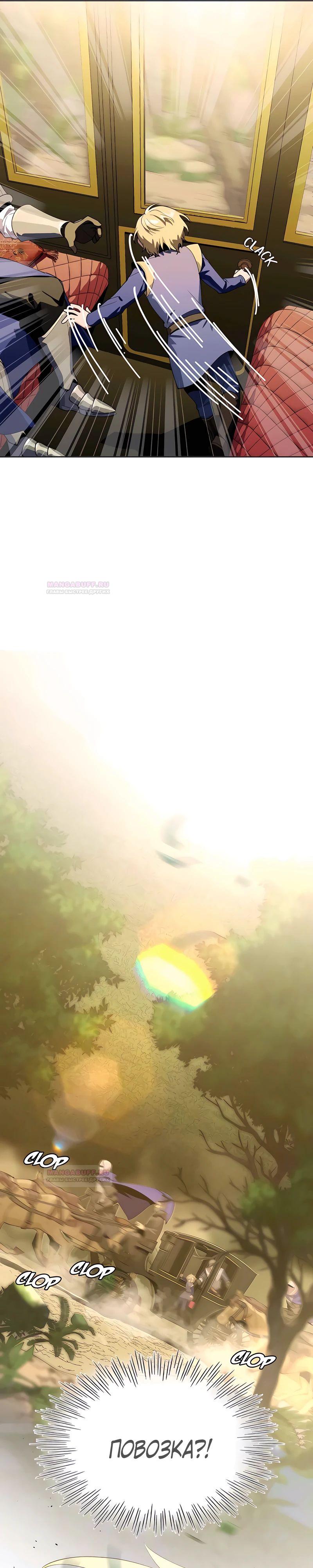 Глава 11 - страница 6