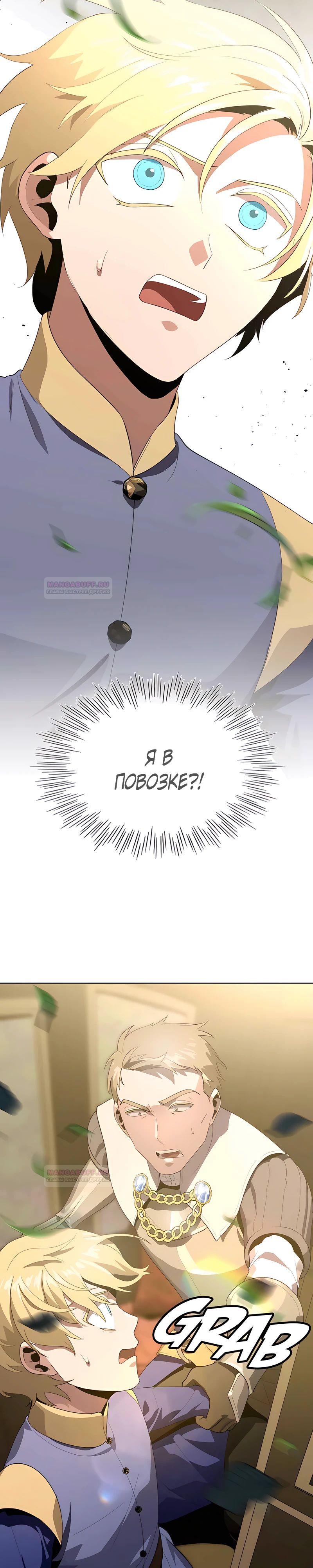 Глава 11 - страница 7