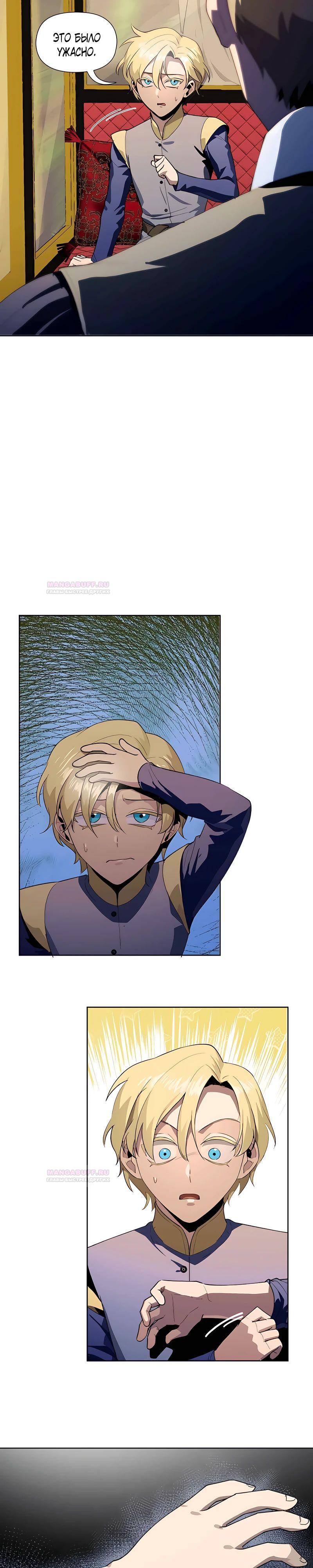 Глава 11 - страница 9